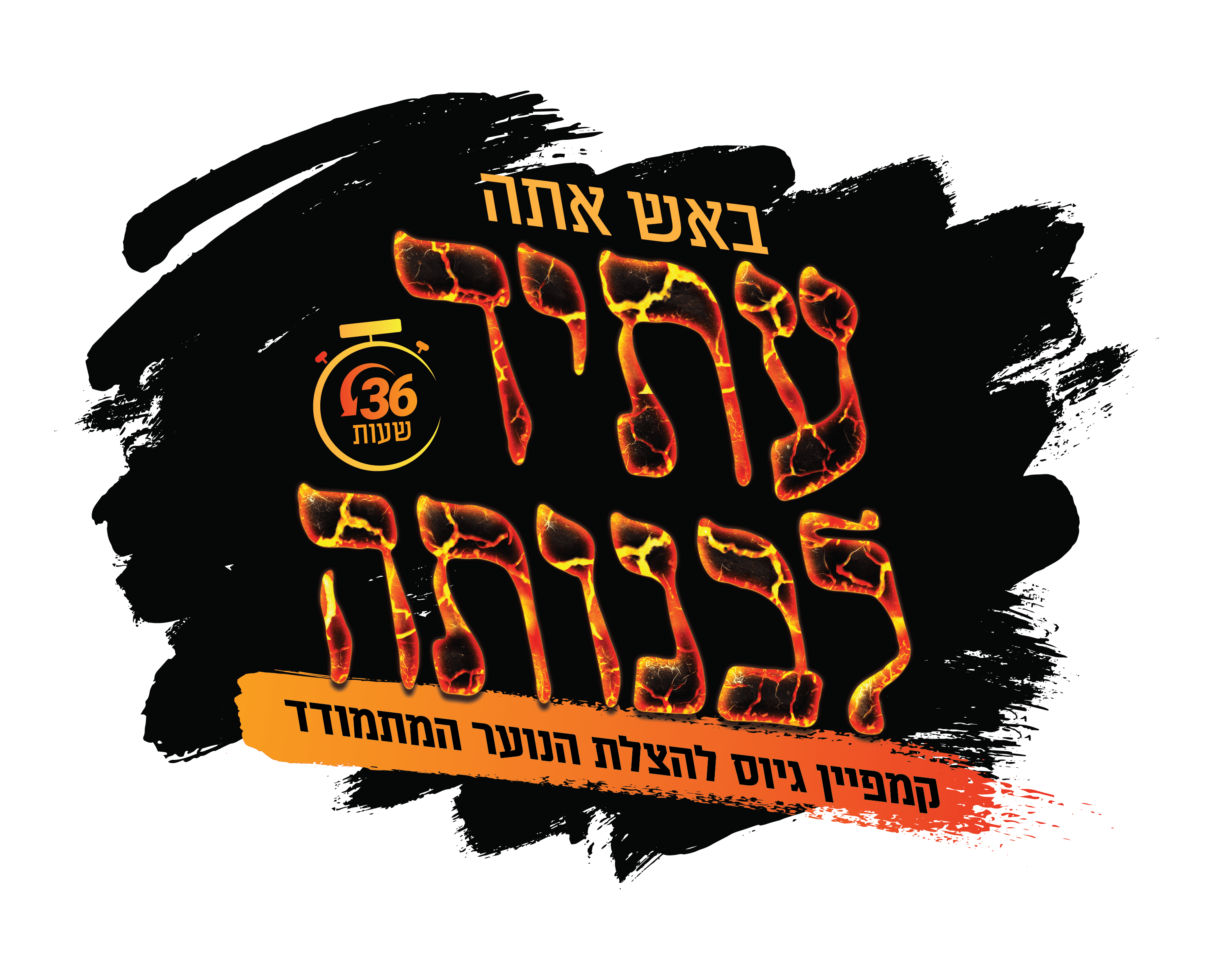 עתיד לבנותה