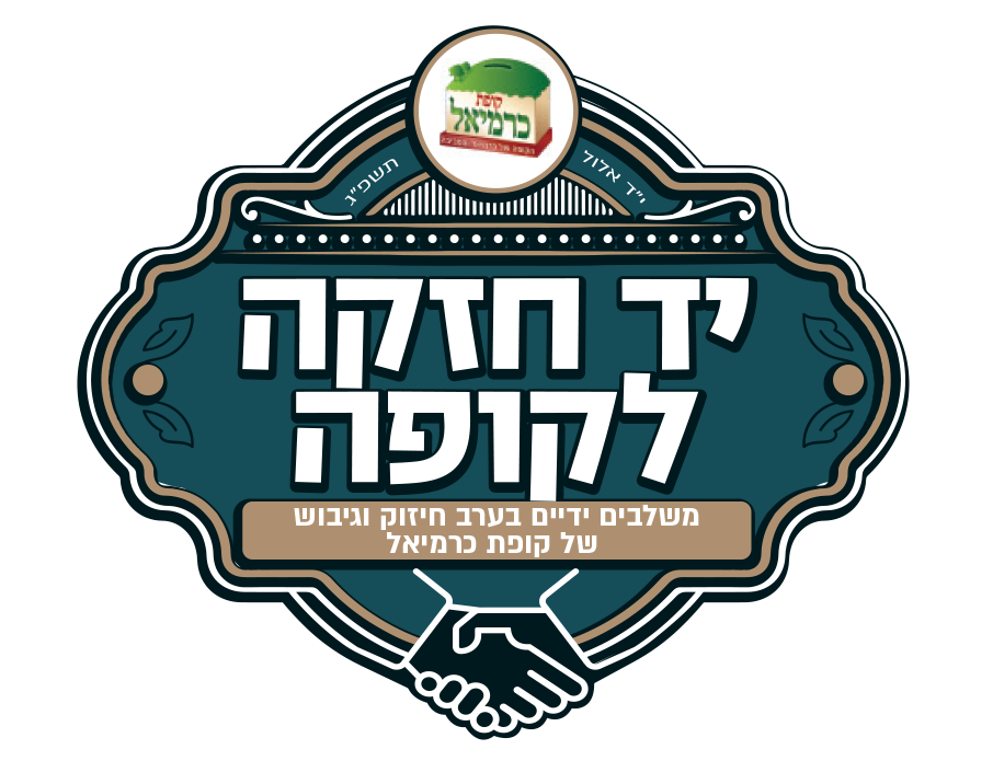 יד חזקה