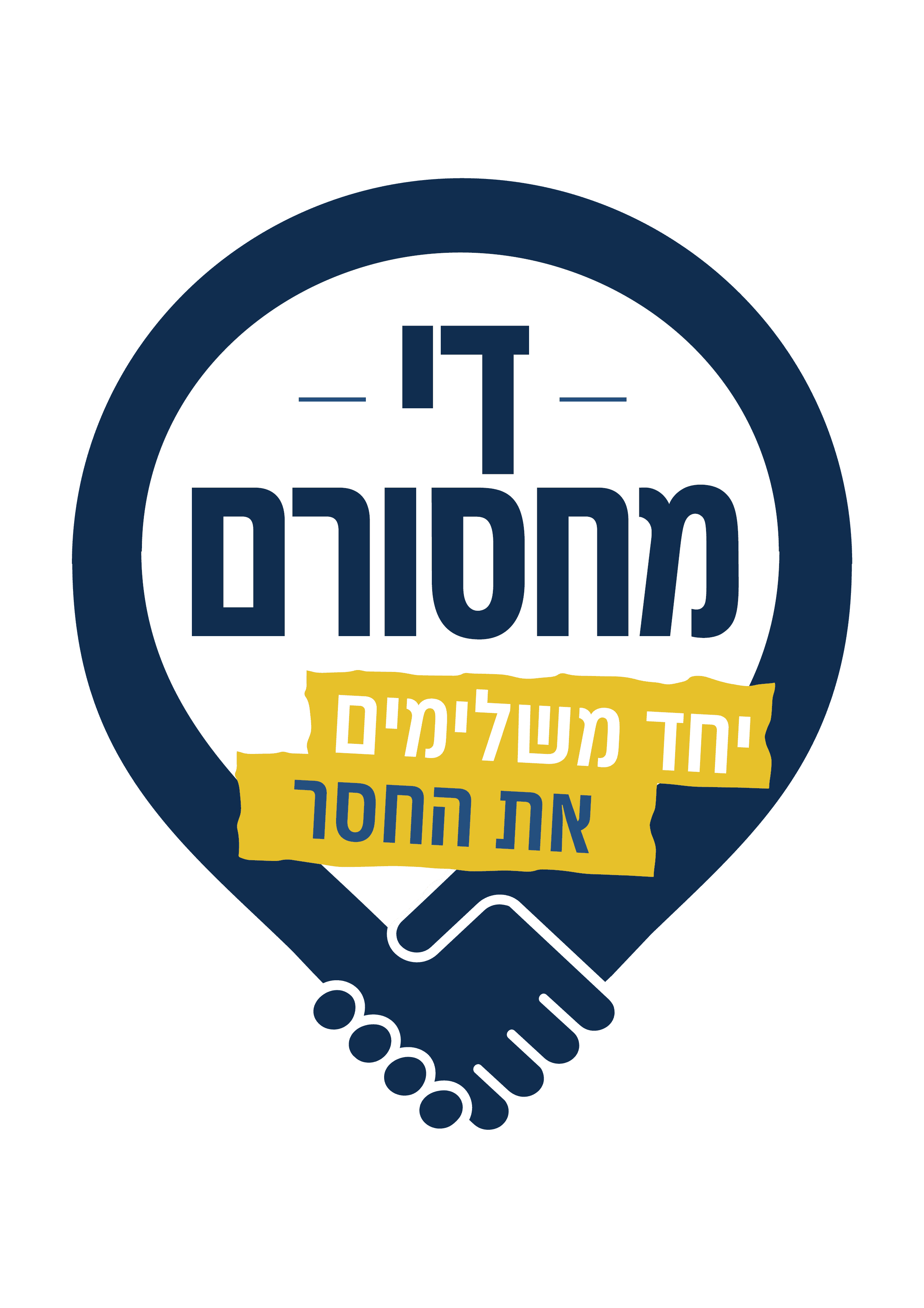 די מחסורם