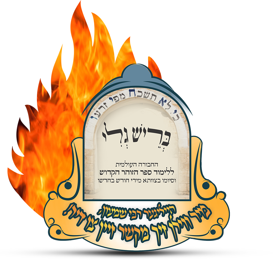 בריש גלי