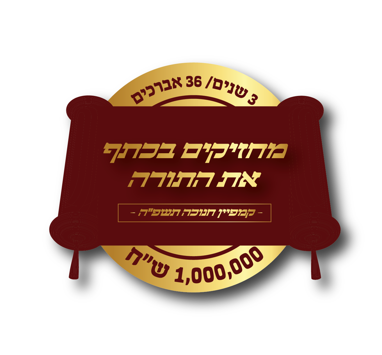 כולל עמוד היומי